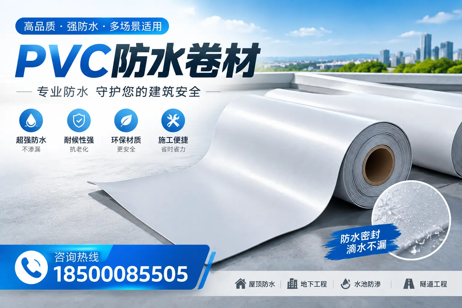 PVC防水卷材的市场竞争分析，株洲品牌选择参考