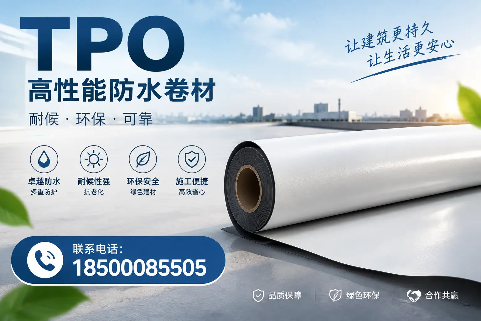 tpo在建筑行业的应用实例,株洲企业的成功案例